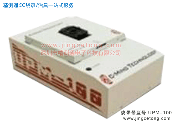 強銘UPM-100 eMMC編程器